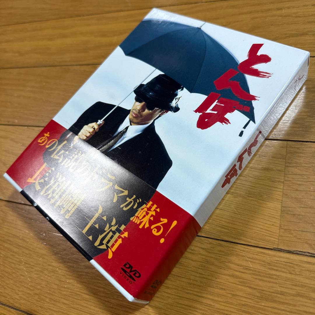 とんぼ DVD-BOX〈4枚組〉