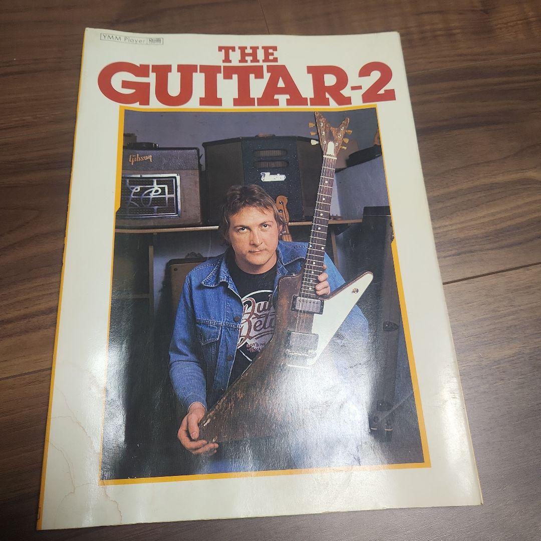 【超希少】ザ ギター 2 THE GUITAR 2 ヴィンテージ ギター写真集