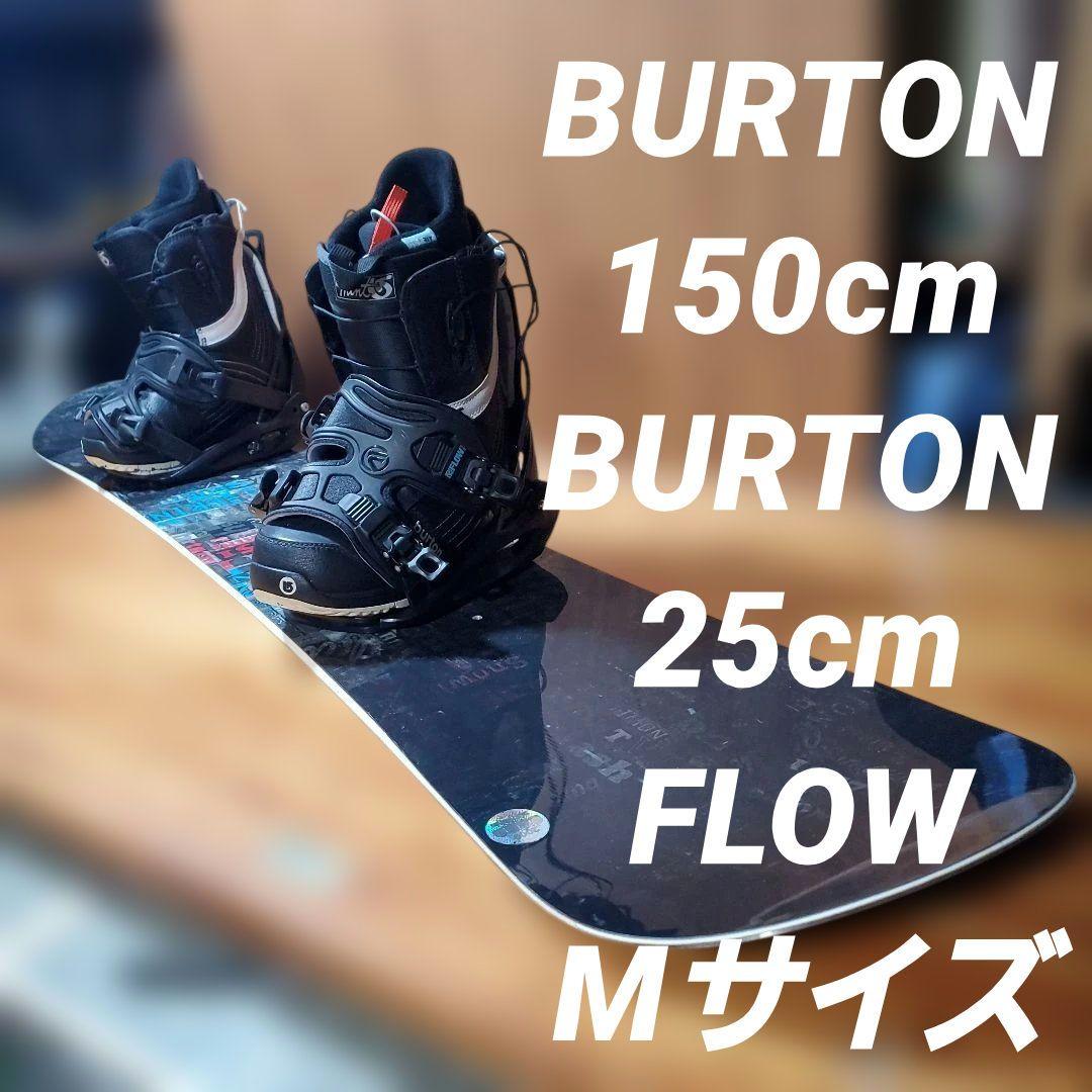 BURTON×FLOW×BURTON 3点セット！ ブーツ交換可能　2672