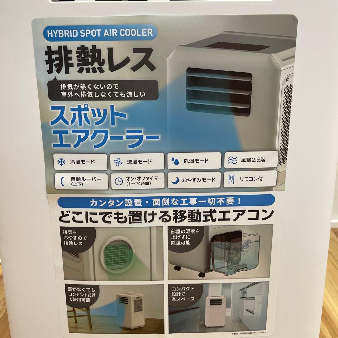 THREEUP DL-T2501ハイブリッド式 排熱レススポットエアク-ラ-