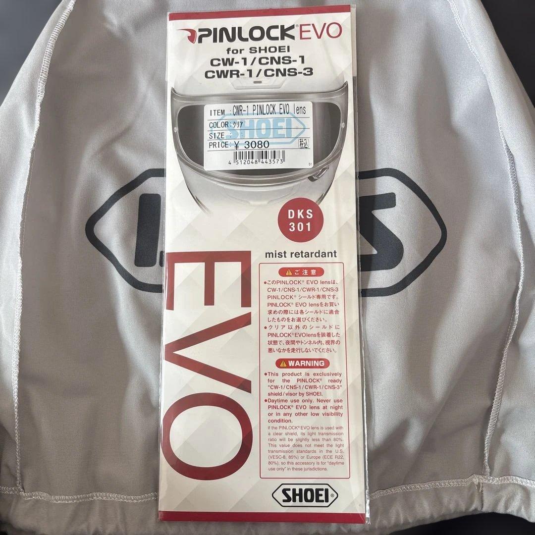 ショウエイCNS-1 シルバーミラーシールド