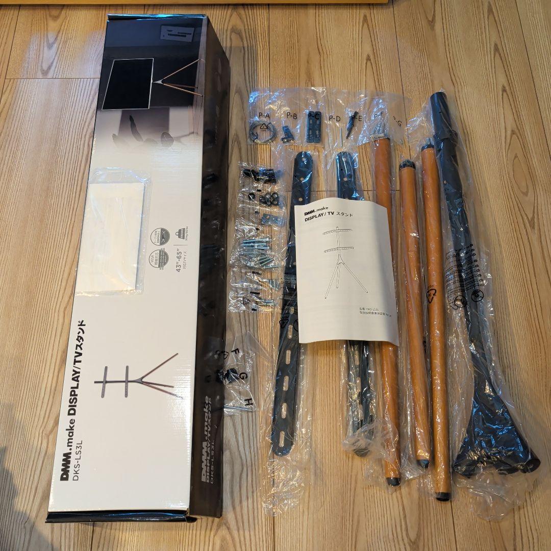 DMM.make DISPLAY/TVスタンド DKS-L3L テレビスタンド