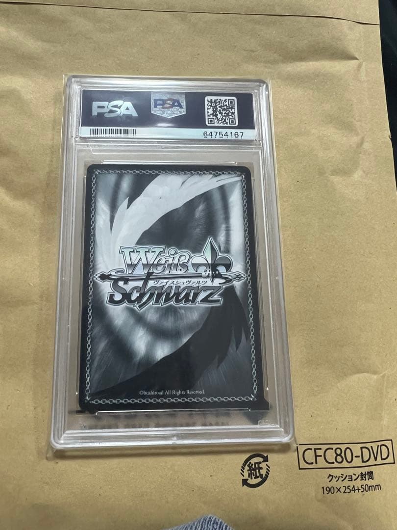 PSA10 大忙しっ！兎田ぺこら