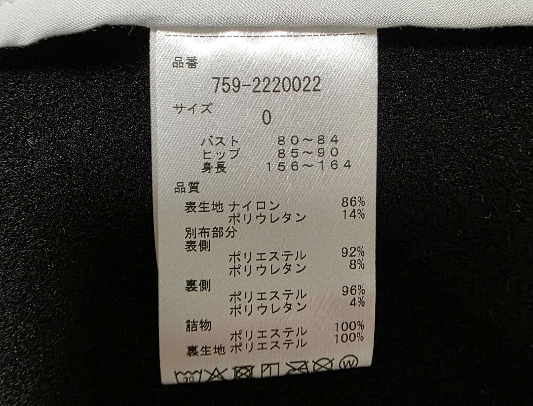 【マスターバニーエディション】アスレチックマスター セットアップ