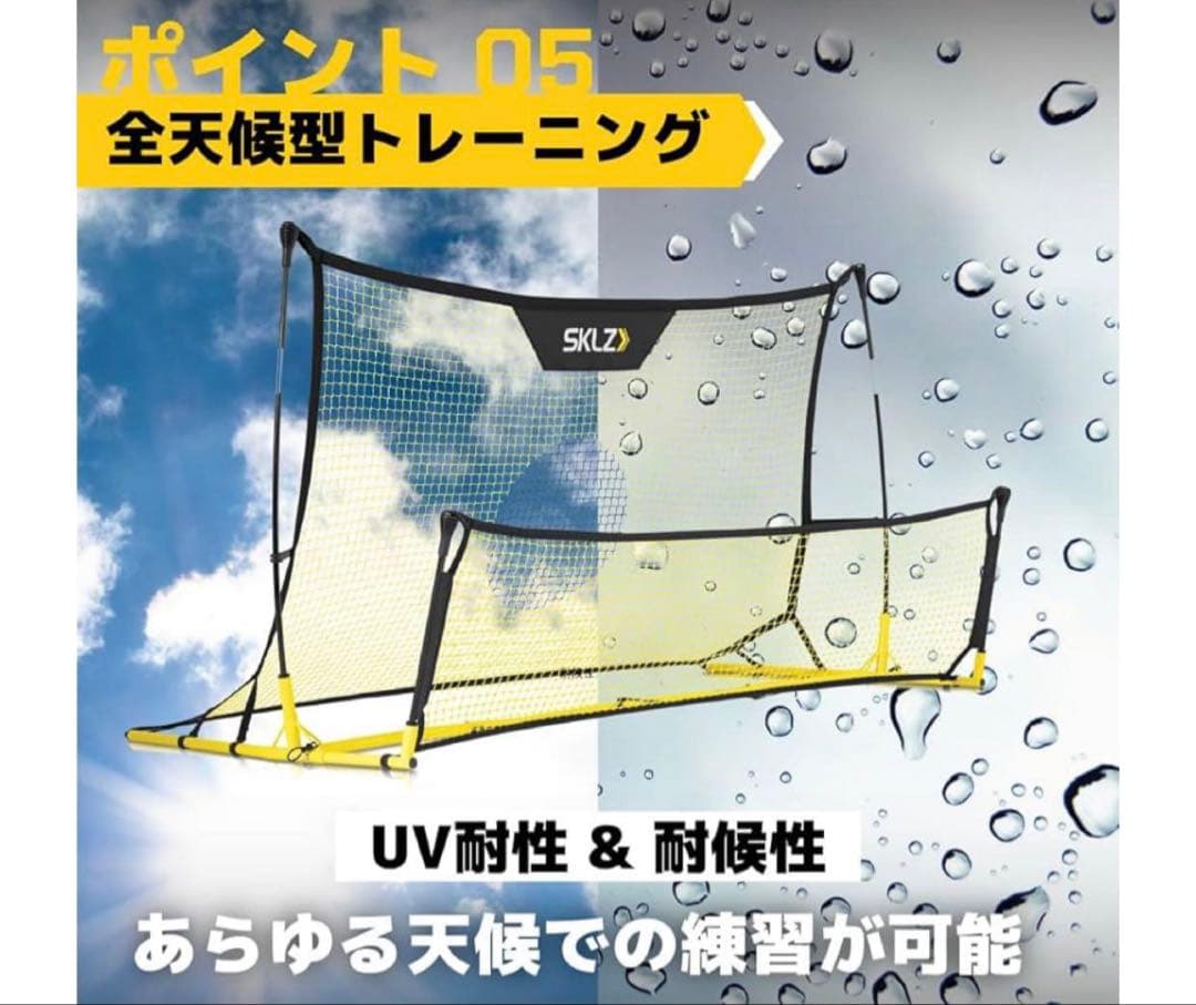 SKLZ QUICKSTER SOCCER TRAINER リバウンドネット