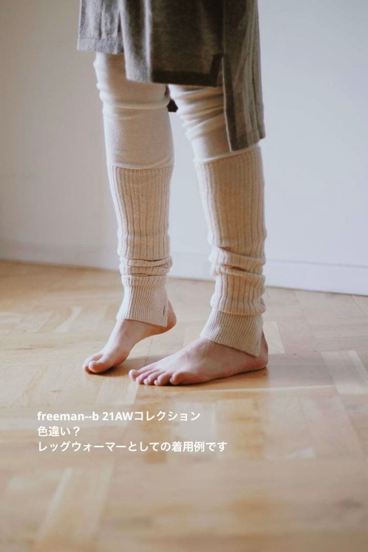 freeman--b フリーマン　カシミヤ　アームウォーマー　レッグウォーマー