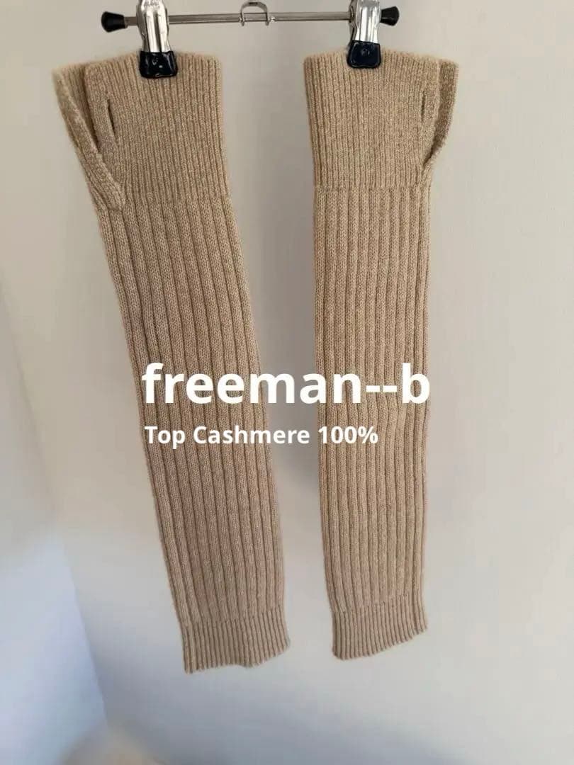 freeman--b フリーマン　カシミヤ　アームウォーマー　レッグウォーマー