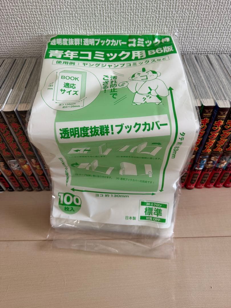 Xtxtx キングダム 21巻～56巻 ブックカバーセット