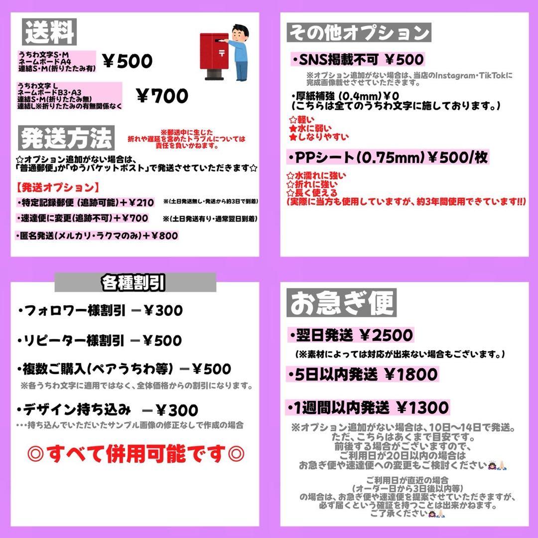 【1/29】【3日以内】【速達便】【PPシート】【提示】【レビュー割】うちわ文字