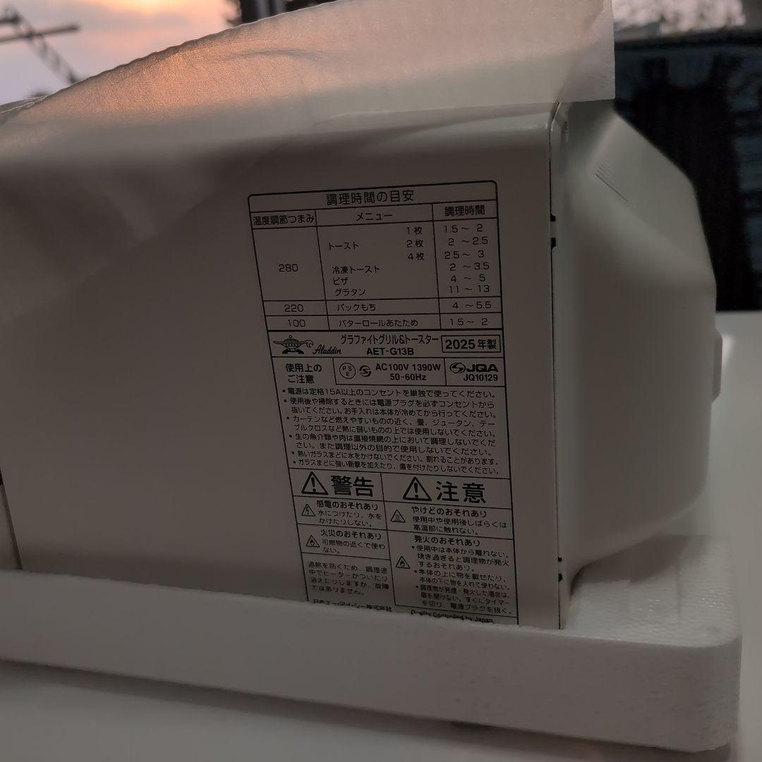 Aladdin トースター ホワイト