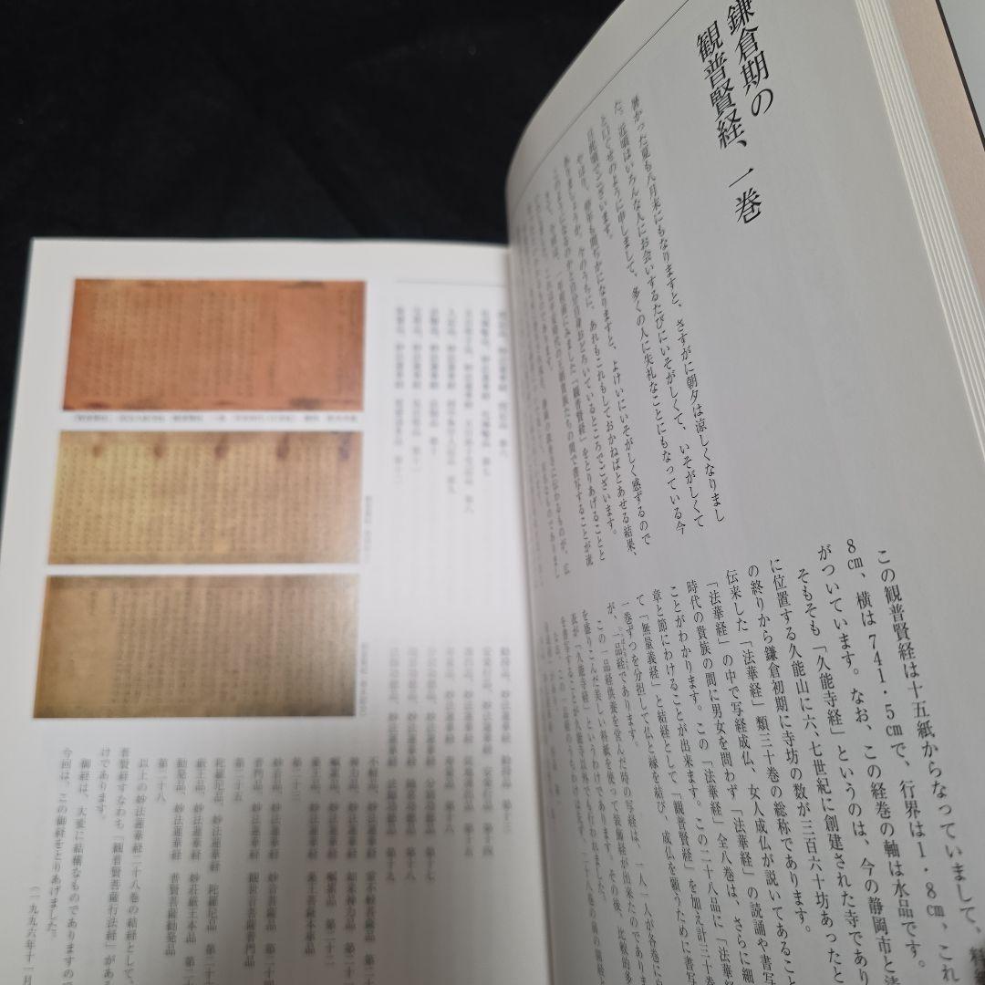 古美術へのさそい　みるも語るもまた楽し　工藤吉郎　里文出版　誘い