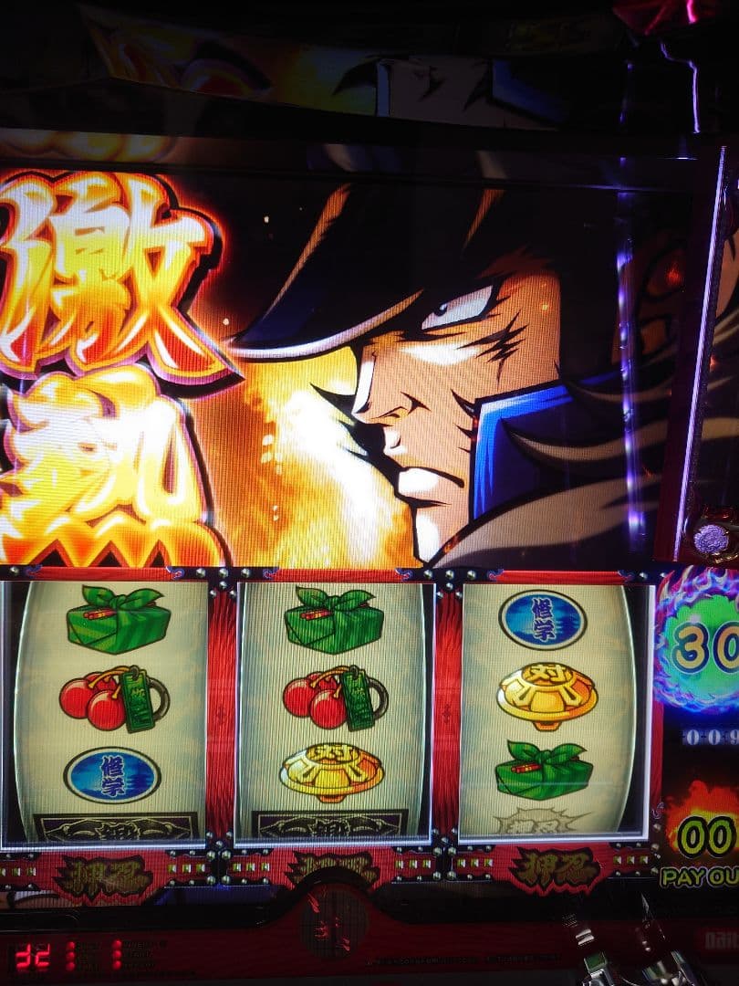 スロット実機　押忍！番長3