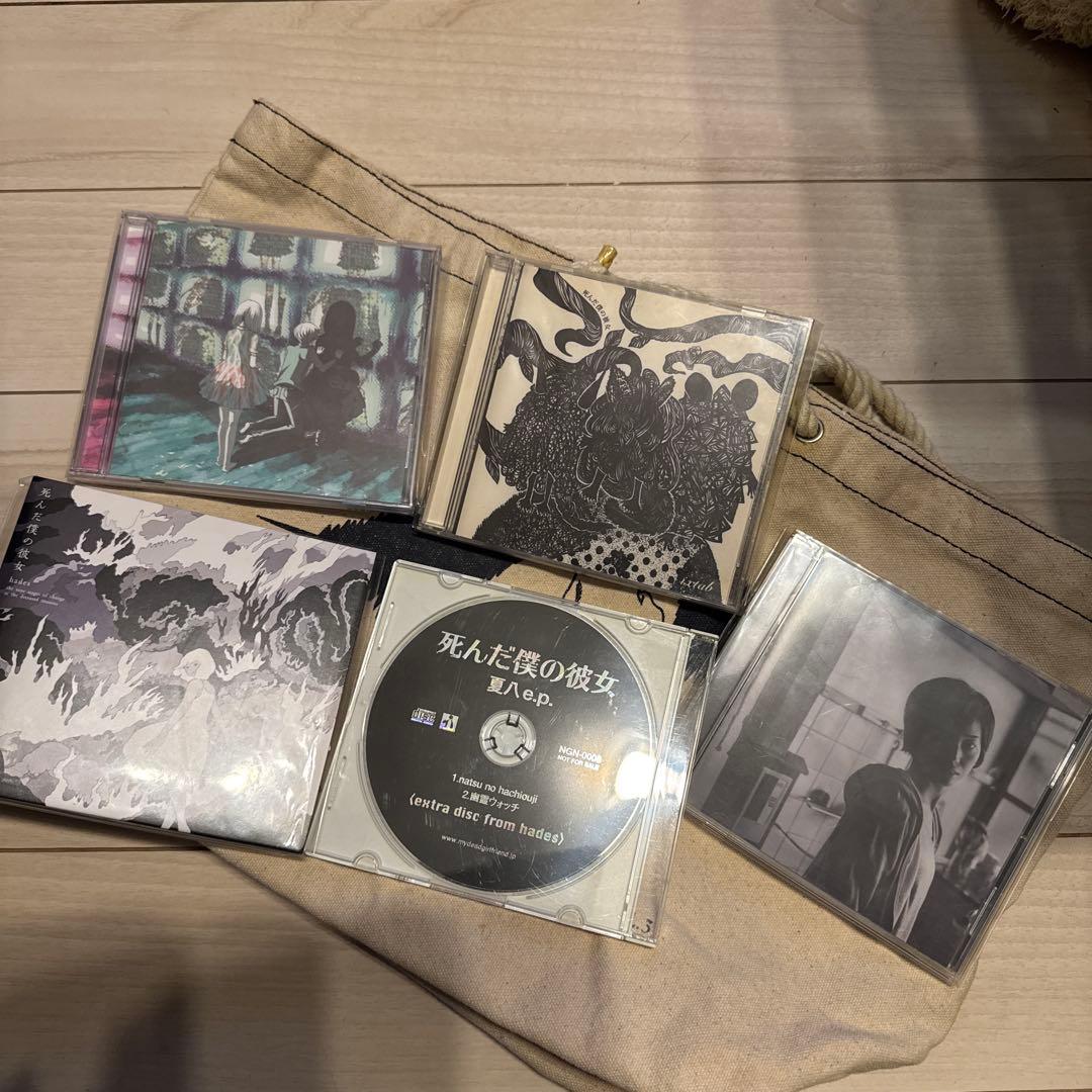 死んだ僕の彼女 CDまとめ売り