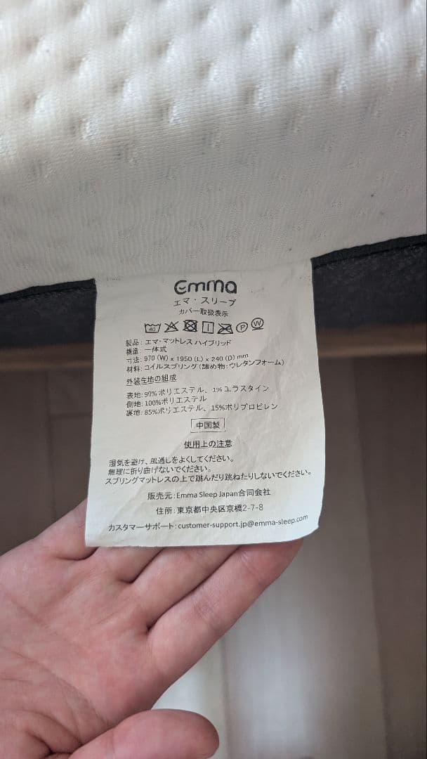 【値下げ中】エマスリープ　ハイブリッド　シングル