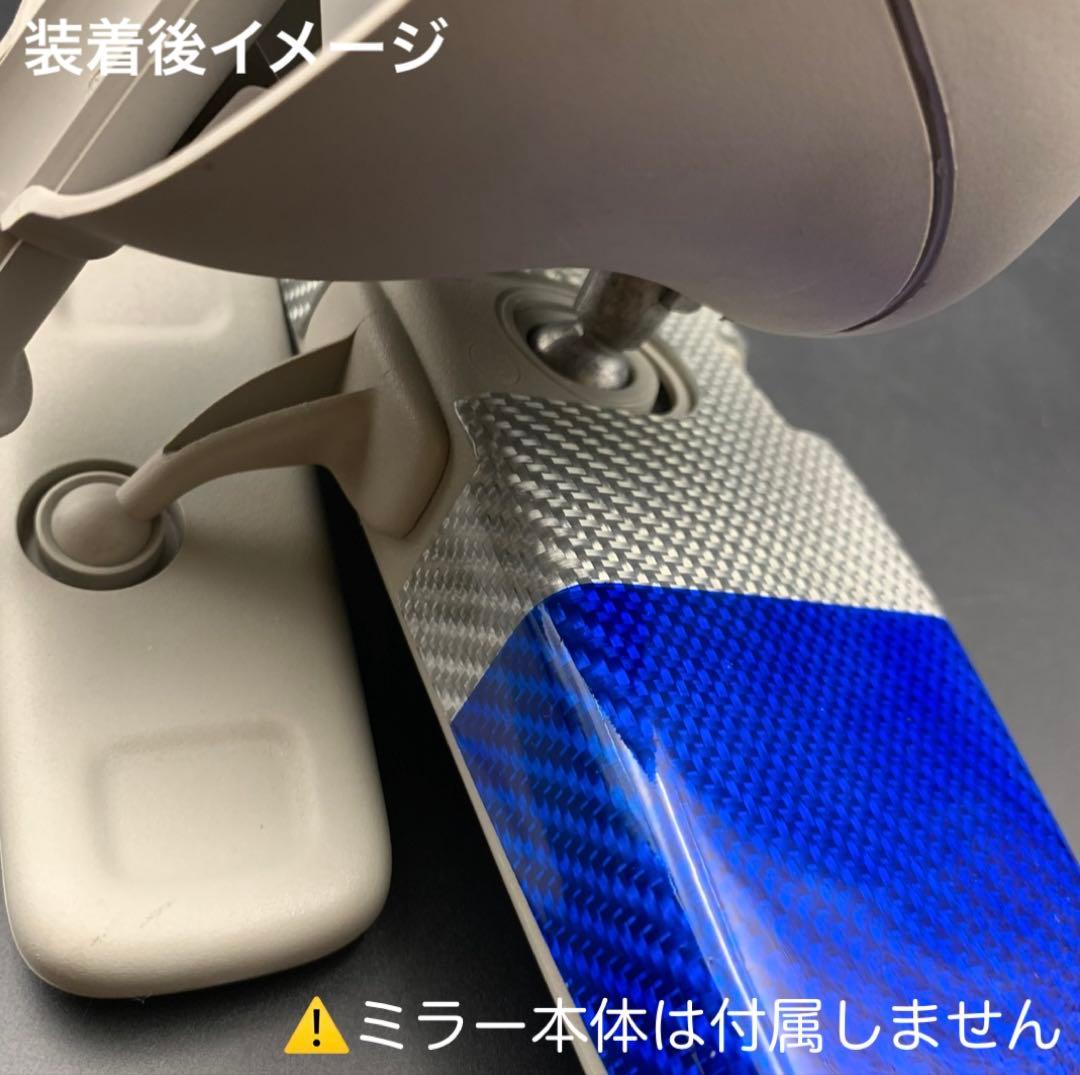 ルノー　カングー　ルームミラー用カバー　シルバーカーボン×キャンディトリコロール