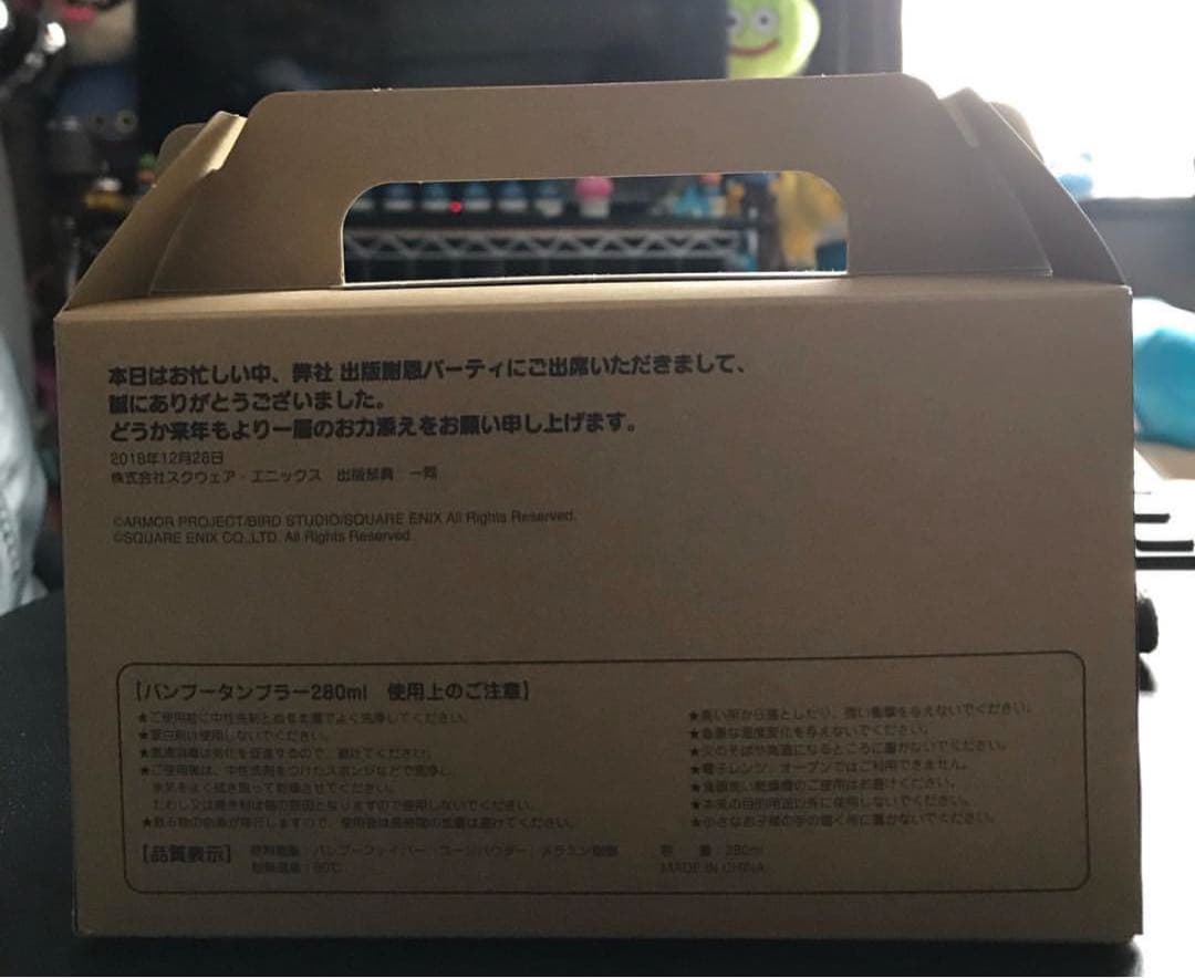 激レア★スクエニ キックオフパーティー バンブータンブラー 280ml