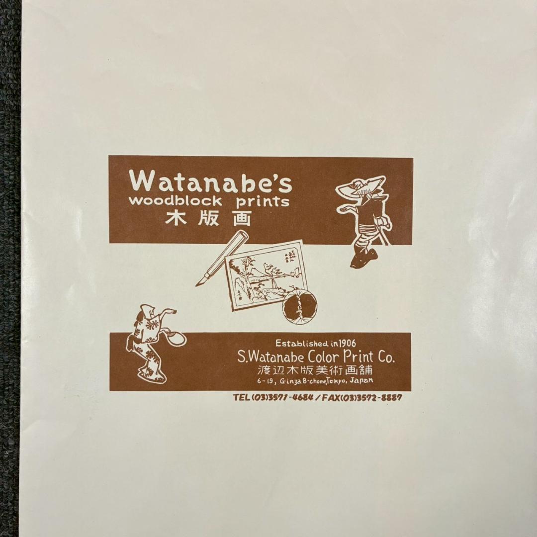 井出岳水「雨中アジサイ」木版画 渡辺版画店 ワタナベ印有り 昭和24年 新版画