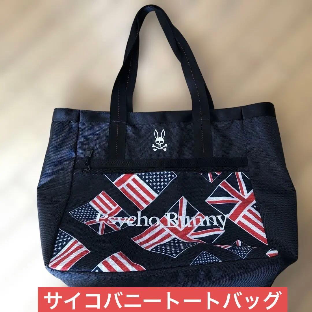 サイコバニートートバッグ