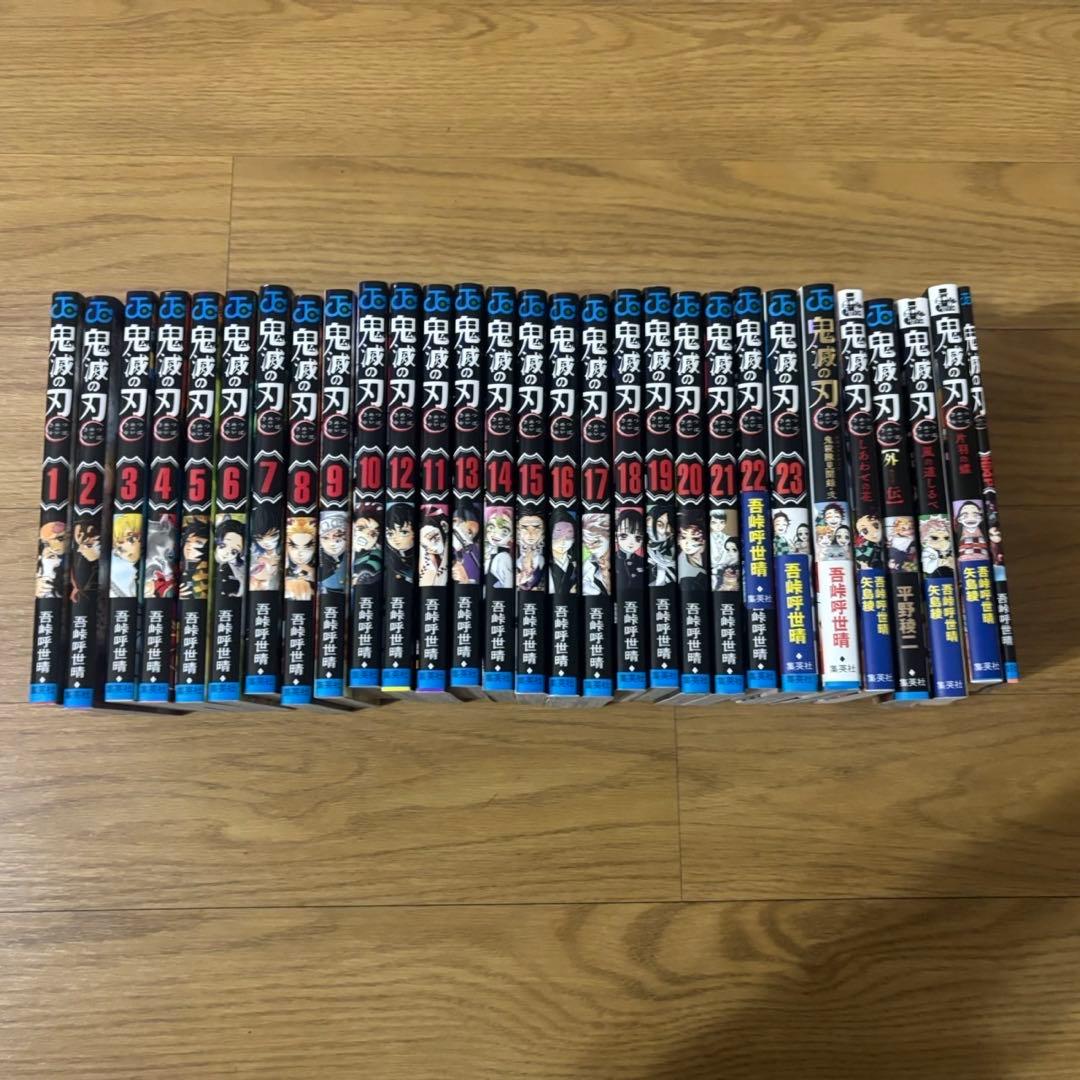 鬼滅の刃全巻 外伝 セット