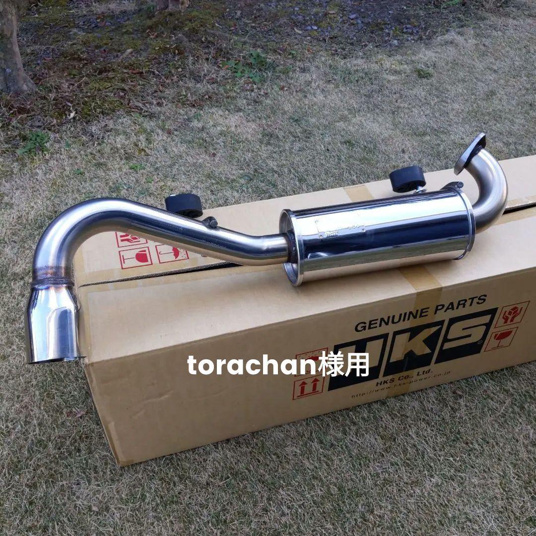 HKS リーガルマフラー ジムニー&シエラ JB64W JB74W用 車検対応