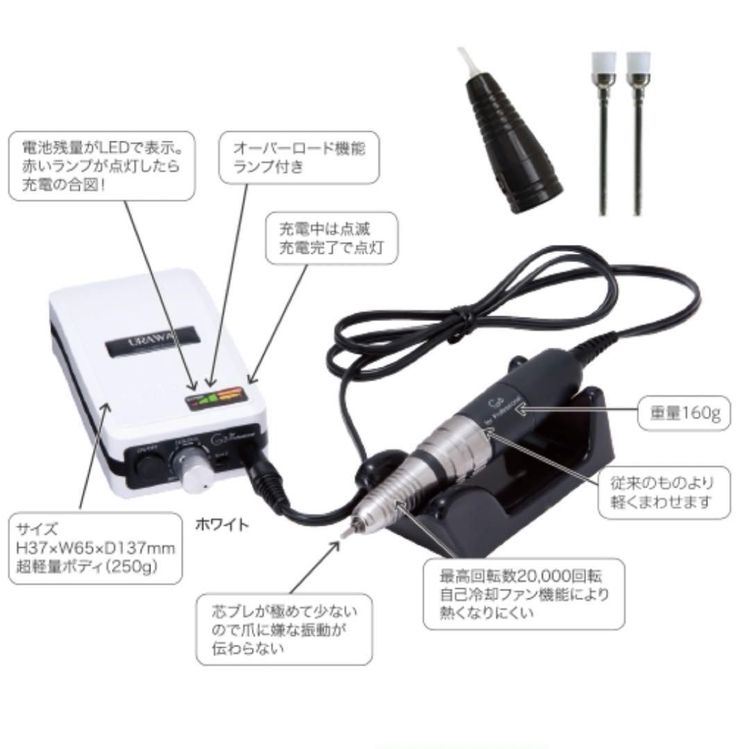 G*D様 URAWA G3 ネイル マシーン