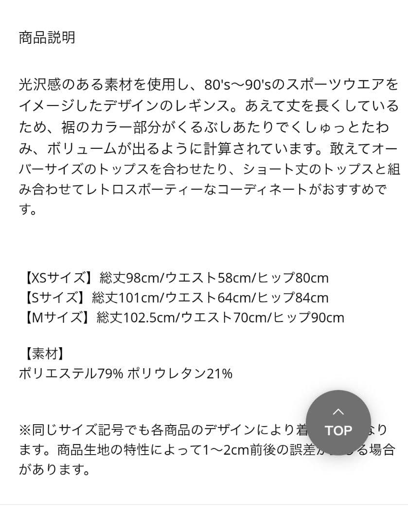 【新品未使用】FEELCYCLE レギンス 黒✕クリーム（白）