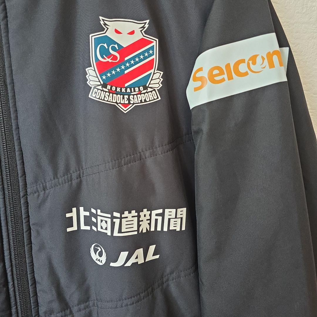 北海道コンサドーレ札幌 支給品 監督コーチ ウォーマー上下XL 非売品