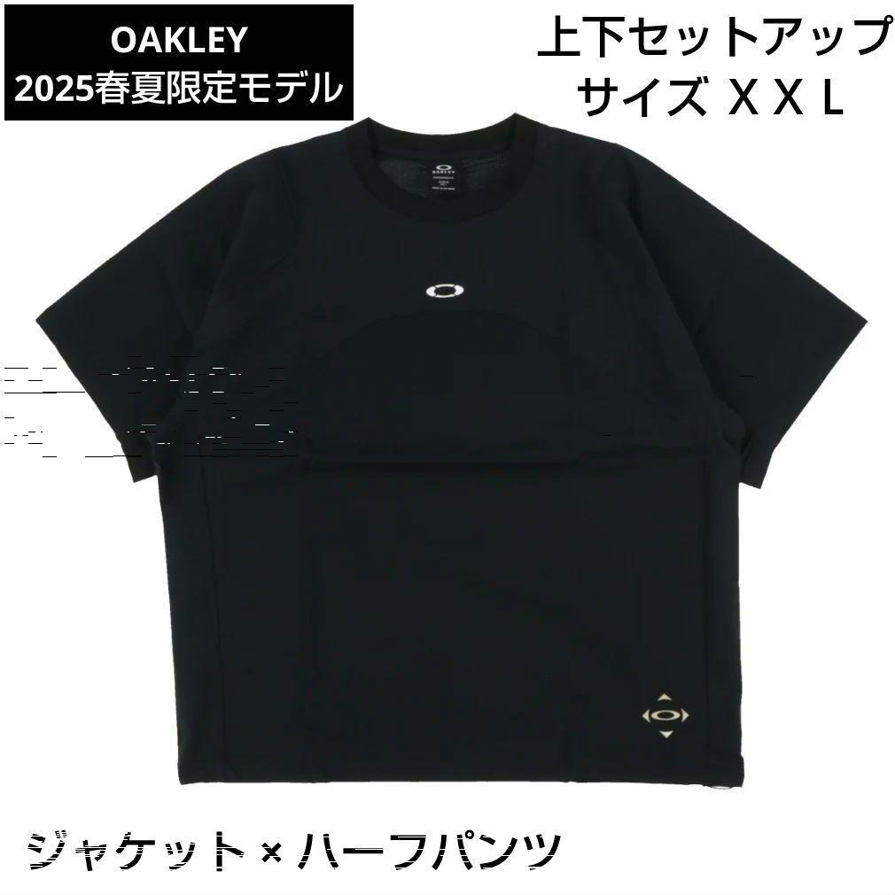 OAKLEY 2025春夏限定モデル プルオーバー上下セットアップ サイズＸＸＬ