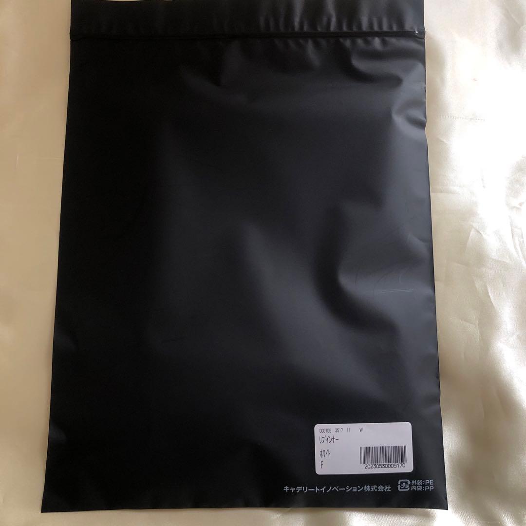 ◆ 新品未開封◆ プウアボーテ　リブインナー　ブラック