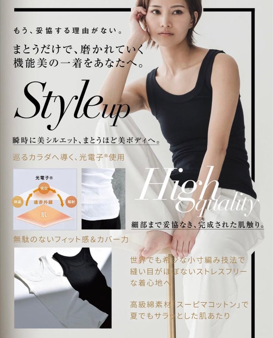 ◆ 新品未開封◆ プウアボーテ　リブインナー　ブラック