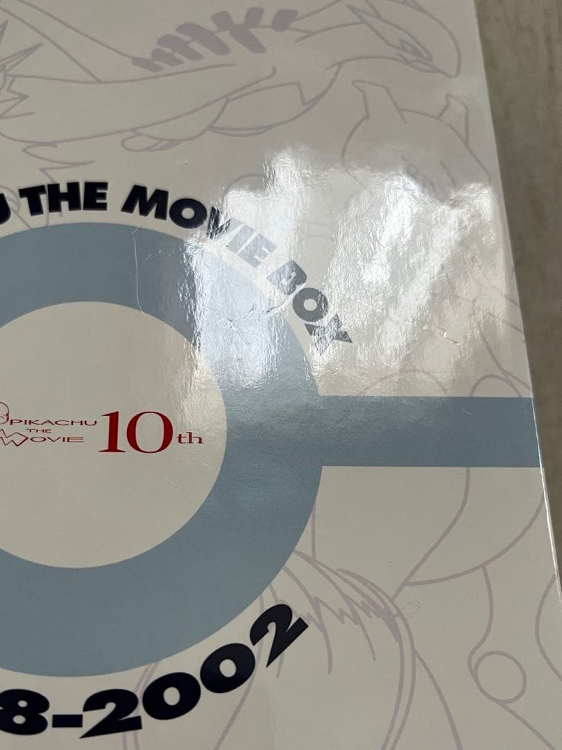 劇場版 ポケモン ピカチュウ ザ・ムービーボックス 1998-2006 DVD