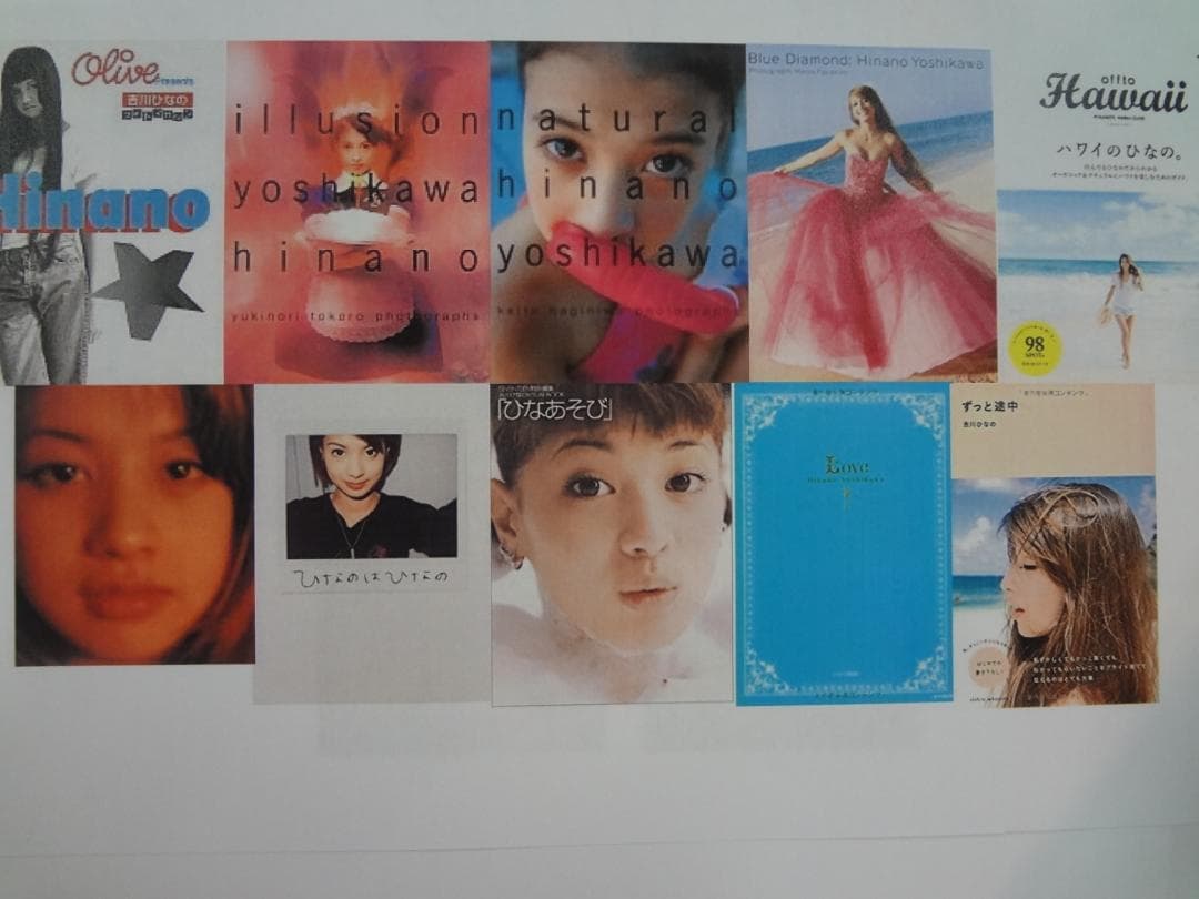 吉川ひなの　　書籍セット