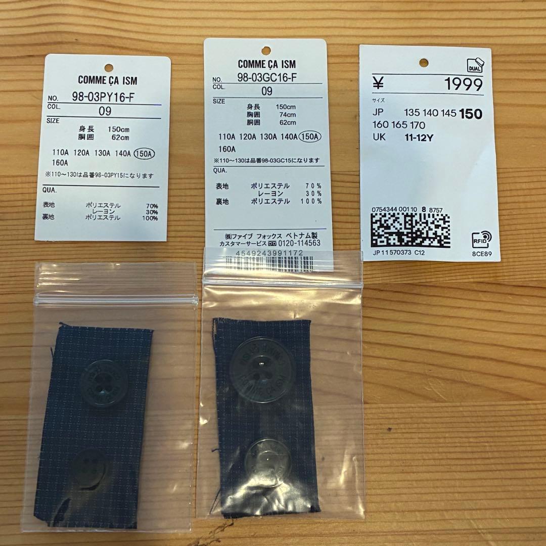 ☆★コムサイズム 150cm スーツ★☆ シャツ＆ネクタイのおまけ付き！