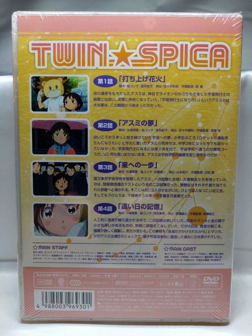 [未開封美品］ふたつのスピカ アニメDVD 全5巻 セル版
