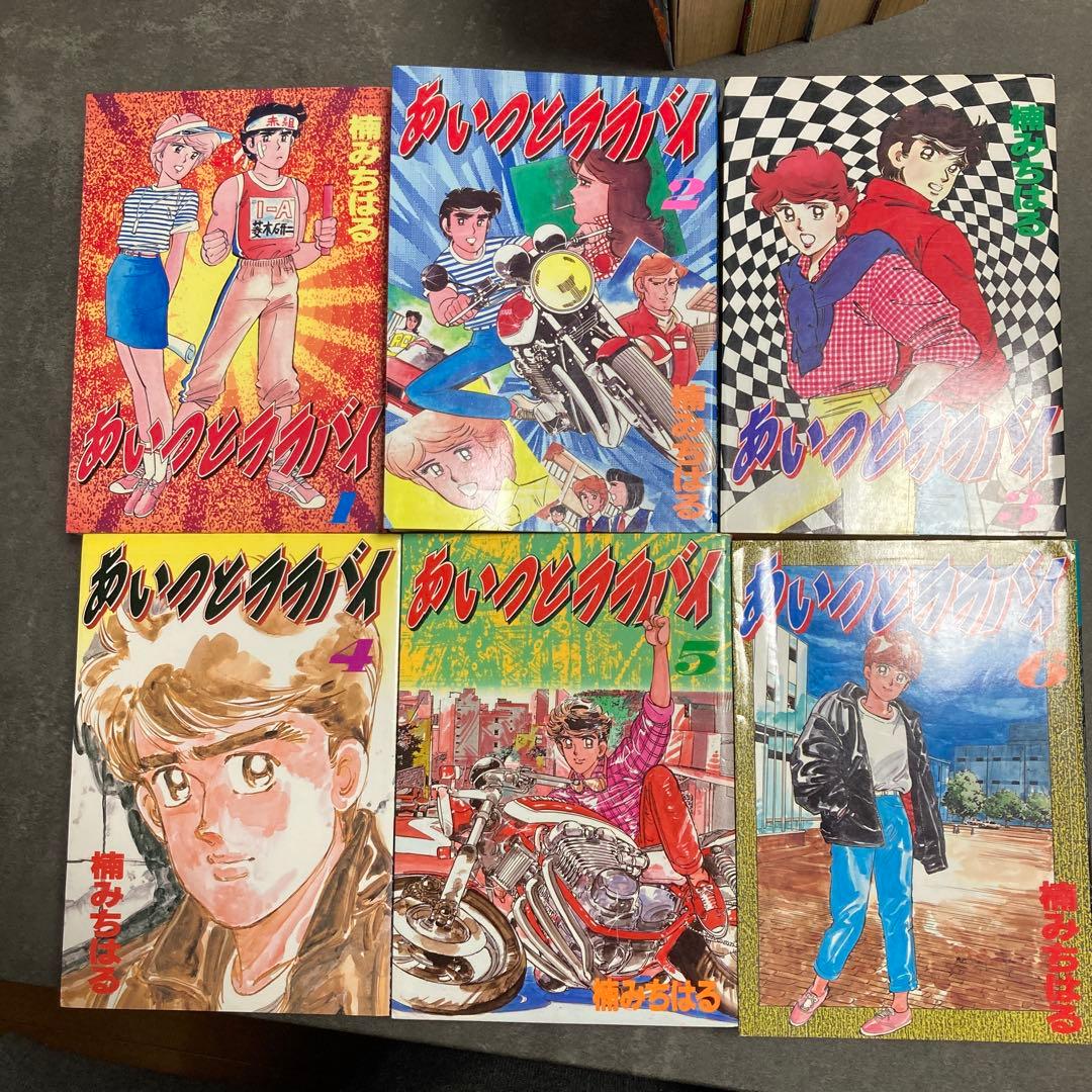 あいつとララバイワイド版　1-21巻全巻セット