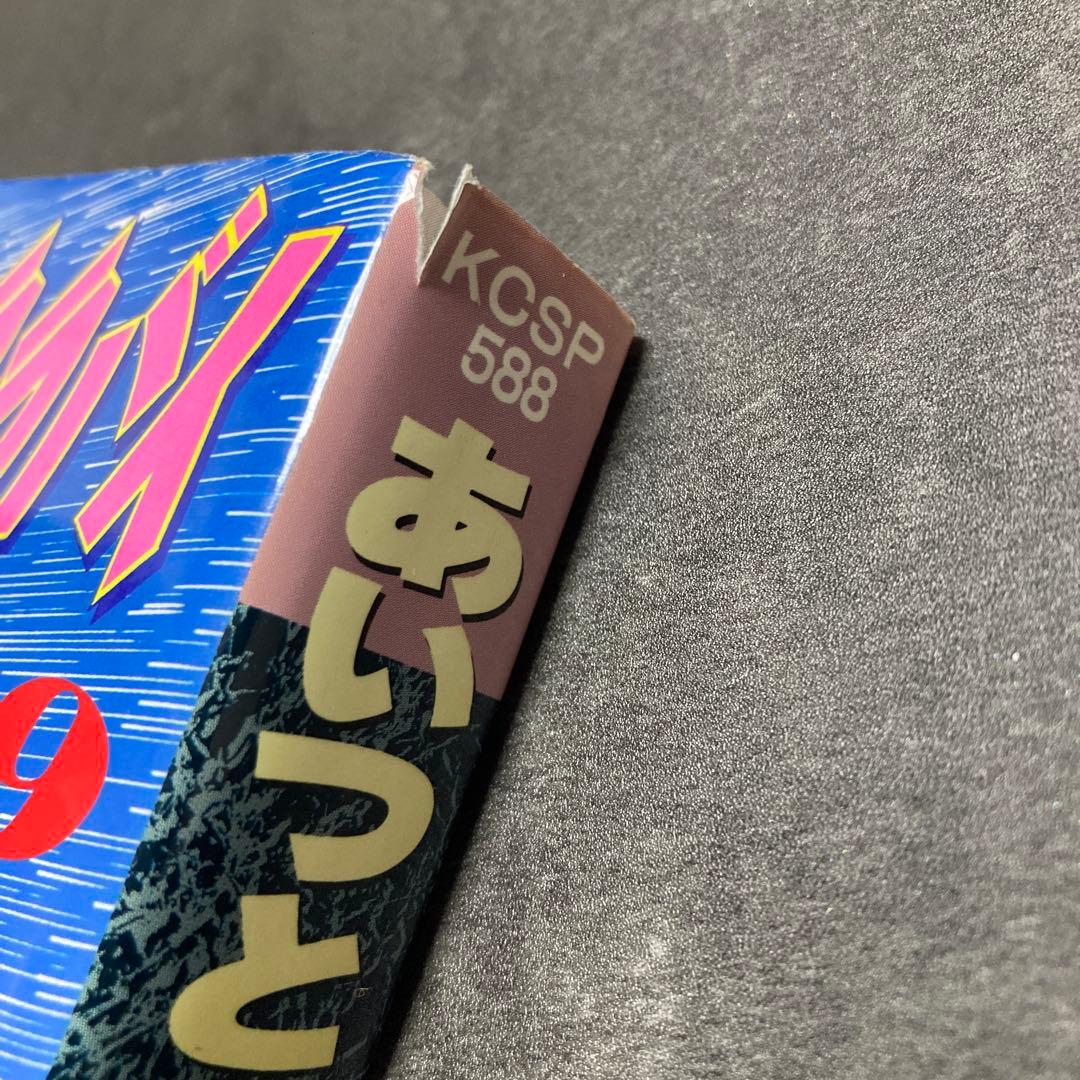 あいつとララバイワイド版　1-21巻全巻セット