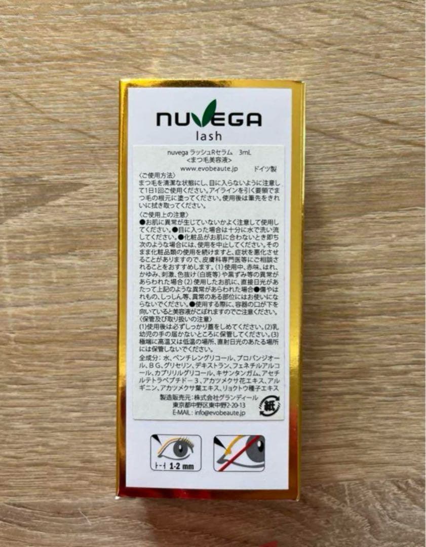 【正規品】NUVEGA ラッシュRセラム 容量：３ mL