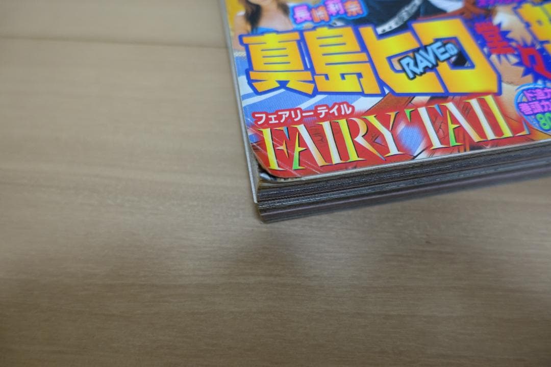 週刊少年マガジン 2006年35号 フェアリーテイル 新連載