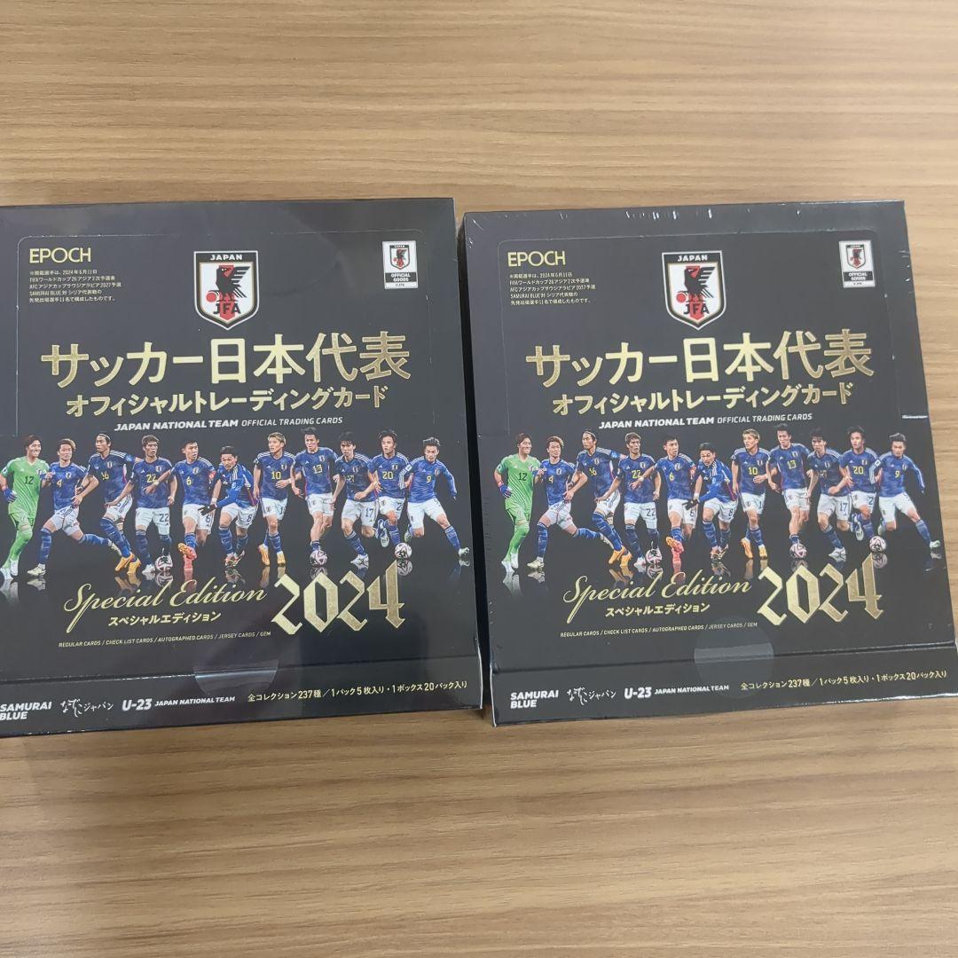 サッカー日本代表トレーディングガード2箱
