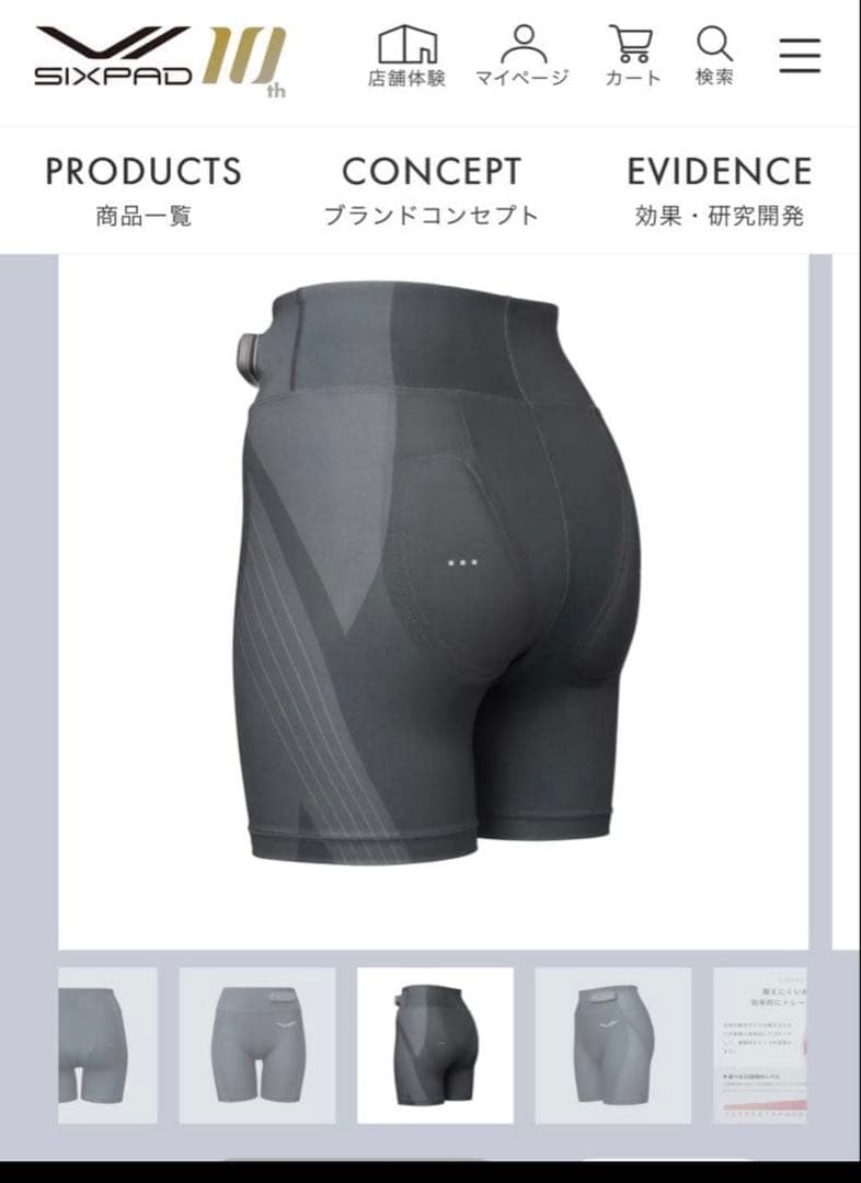 SIXPAD Hip Fit EMS機能付きエクササイズショーツS