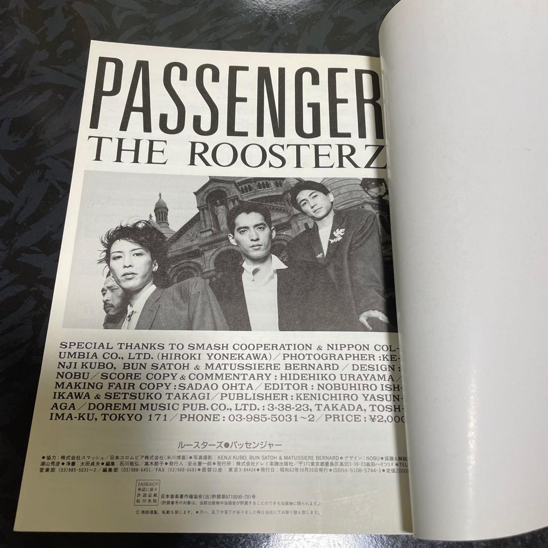 バンドスコア　ルースターズ　パッセンジャー