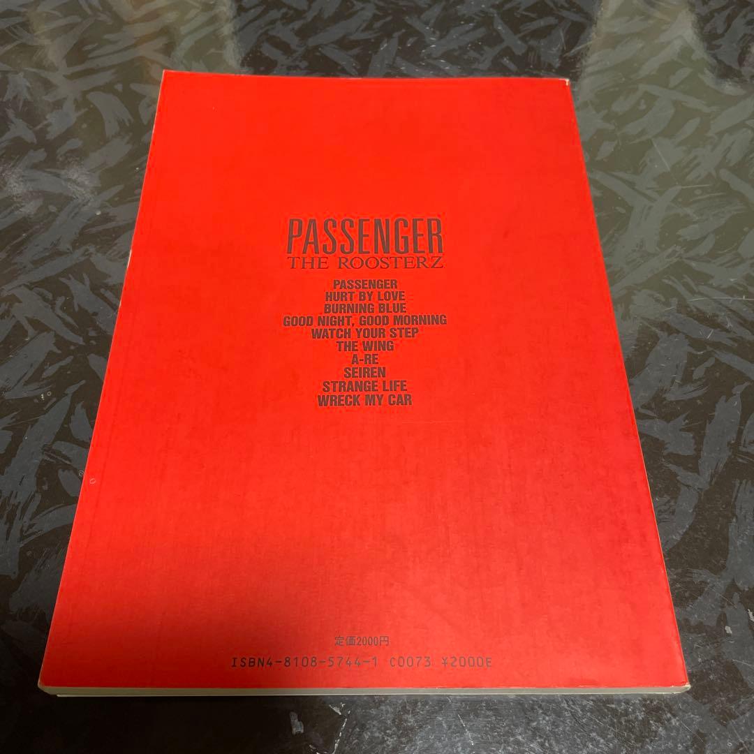 バンドスコア　ルースターズ　パッセンジャー