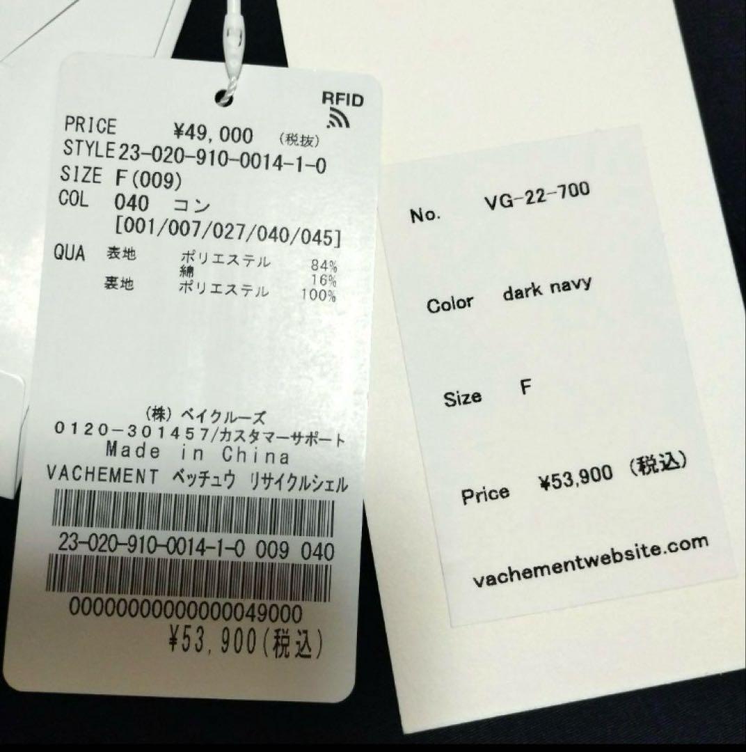 イエナ VACHEMENTヴァシュモン別注シェルタフタフードコート