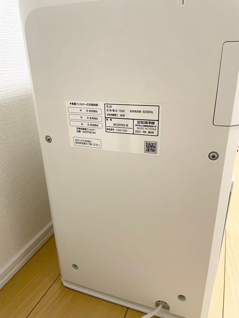 ダイキン 空気清浄機 MC55YKS-W 2021年製