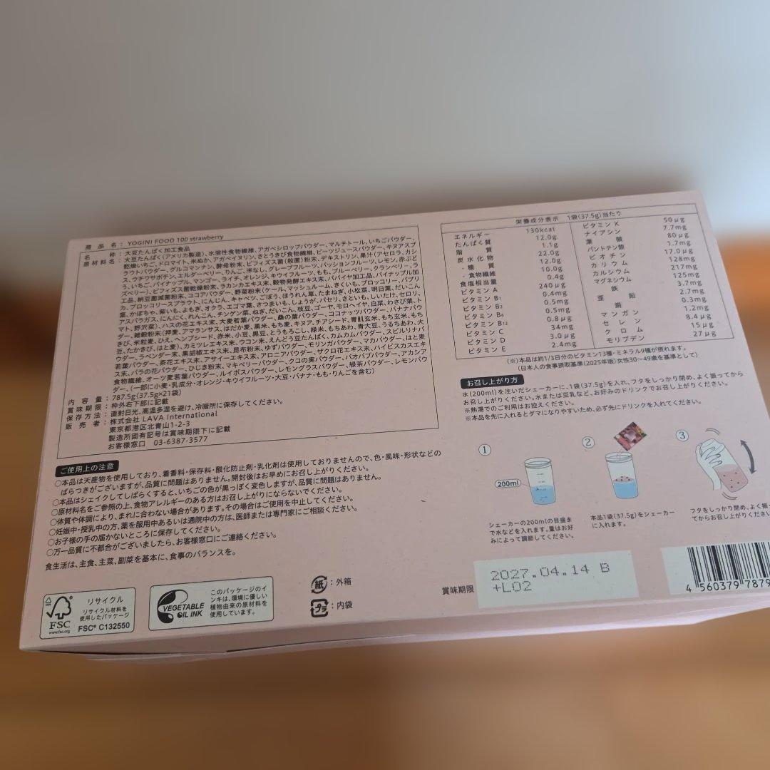 LAVA ヨギーニフード100 3種類各１箱　3箱　新品未使用未開封