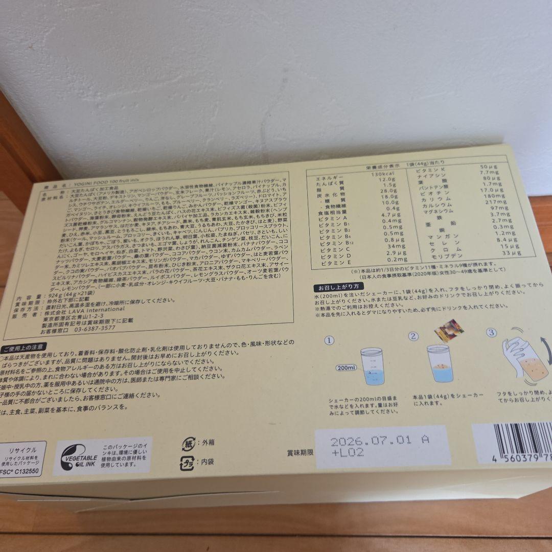 LAVA ヨギーニフード100 3種類各１箱　3箱　新品未使用未開封