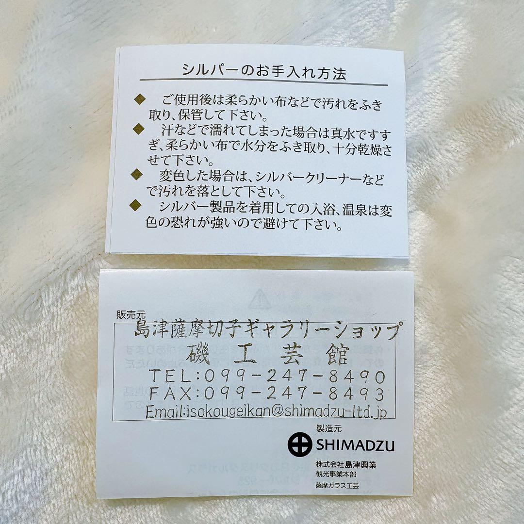 く*)様 【新品 ケース付き】島津薩摩切子ペンダント キュービックＢ スター ネ