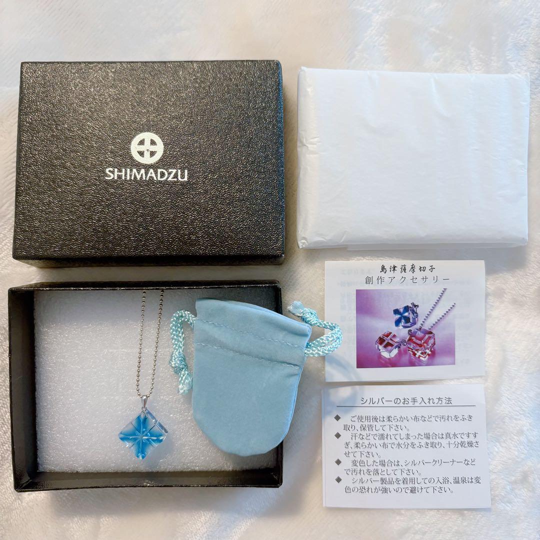 く*)様 【新品 ケース付き】島津薩摩切子ペンダント キュービックＢ スター ネ