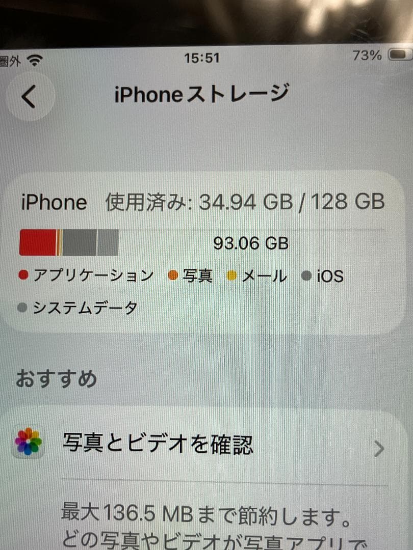 【超美品】iPhone SE 第2世代 128GB/バッテリー91%/おまけ付