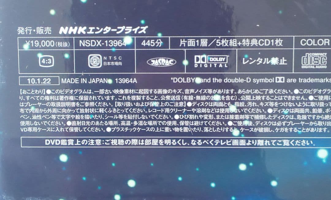 （新品）NHKスペシャル アインシュタインロマン DVD-BOX + 特典付き